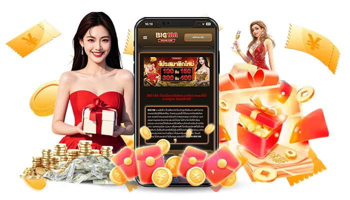 big188 โปร