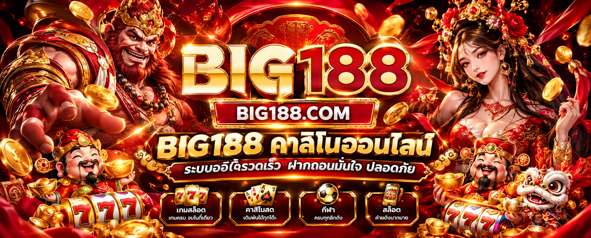 BIG188