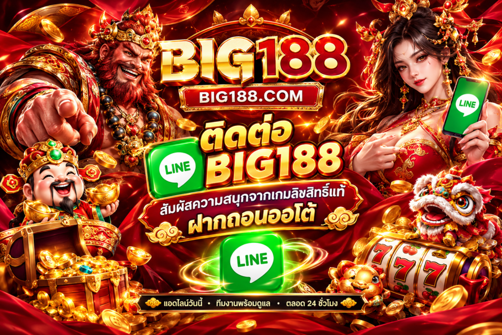 BIG188
